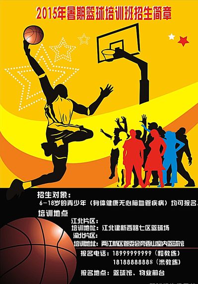 杉矶湖人在