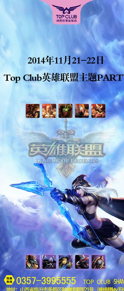 导致球员疲